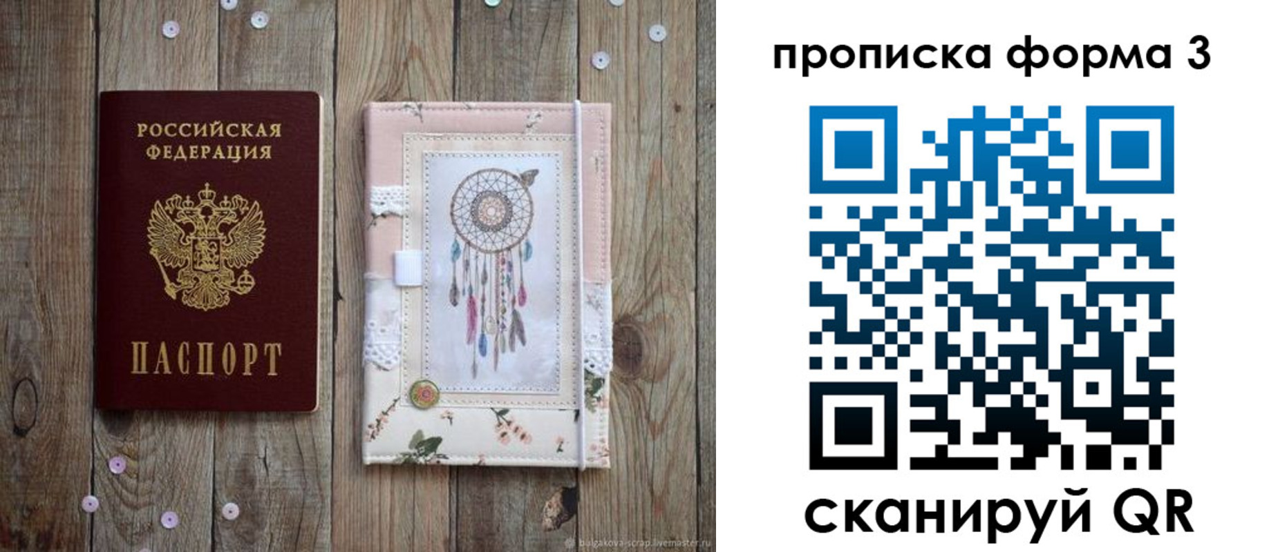 где прописаться в Нижнекамске