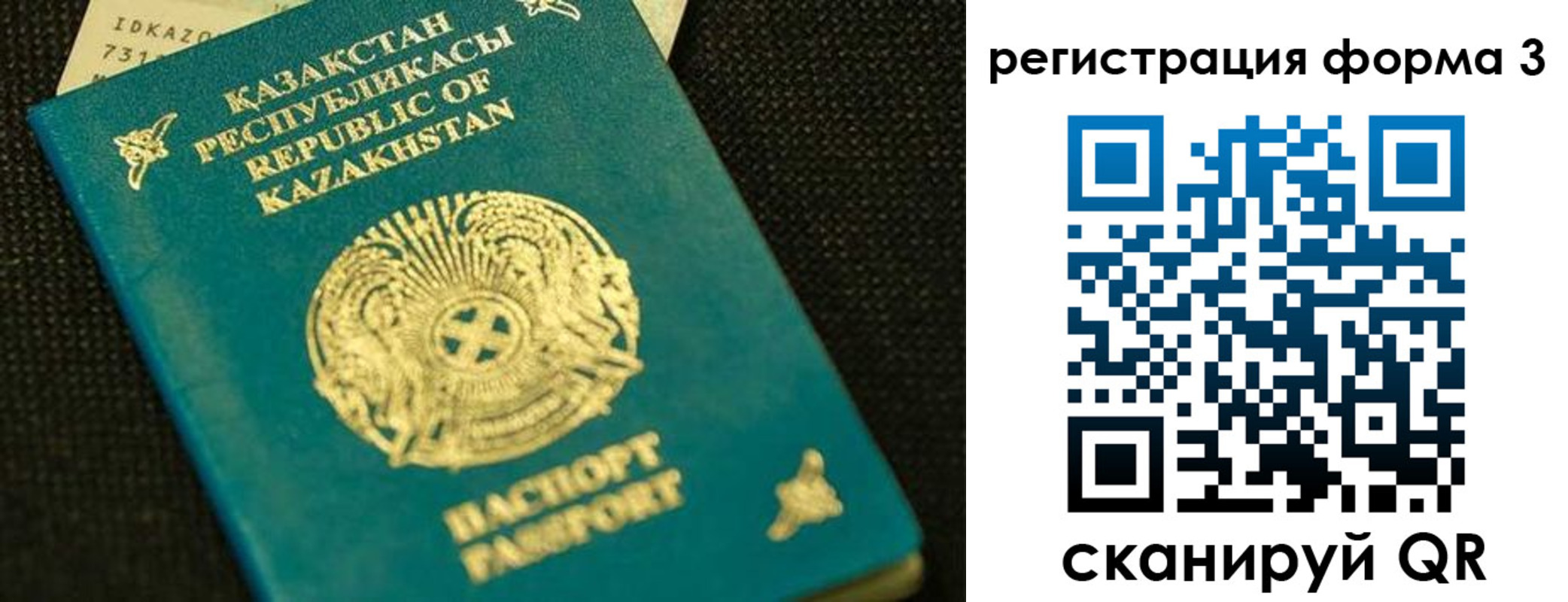 временная регистрация недорого в Нижнекамске