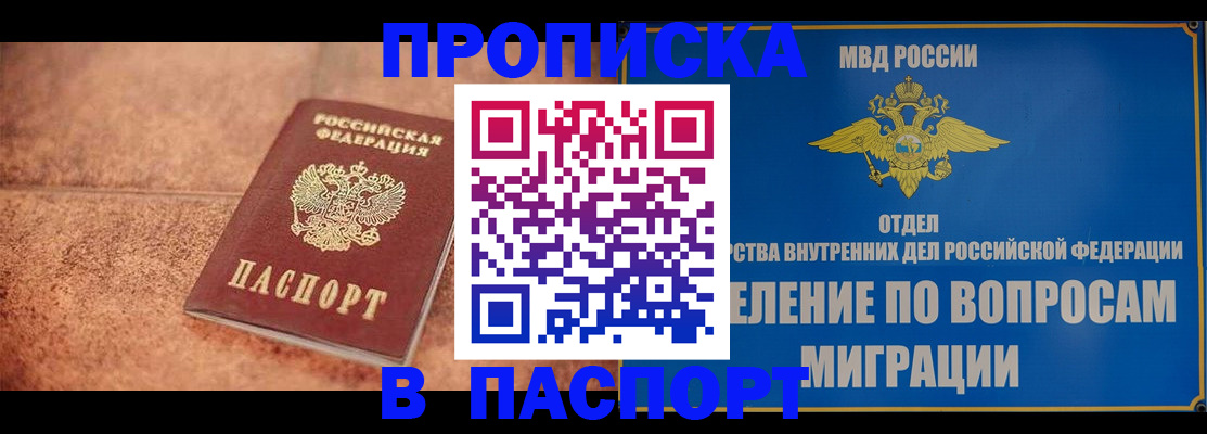 прописка для военкомата в Нижнекамске