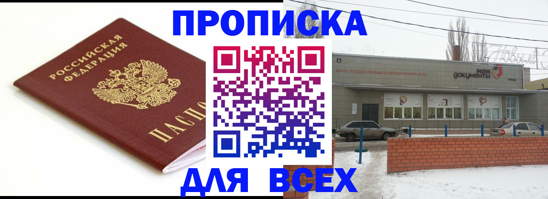 временная регистрация 2025 в Нижнекамске