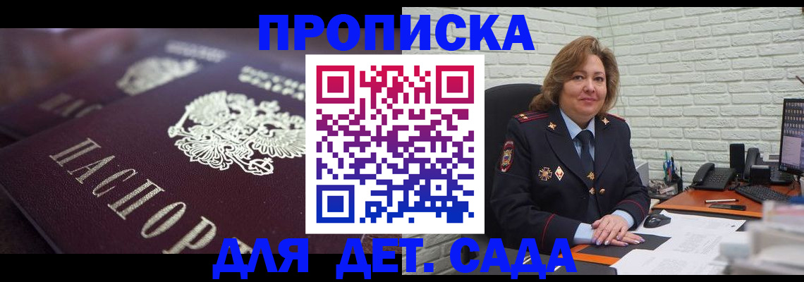 временная регистрация недорого в Нижнекамске