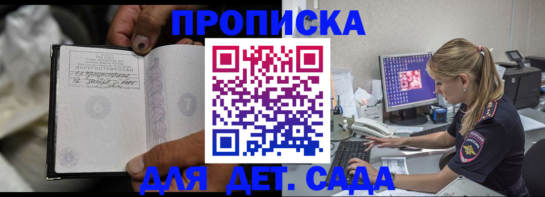 прописка ребенка в Нижнекамске