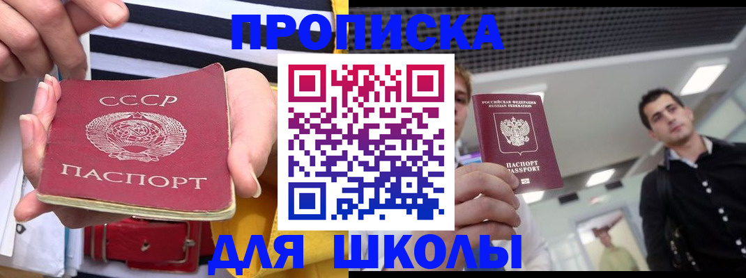 временная регистрация для всех в Нижнекамске