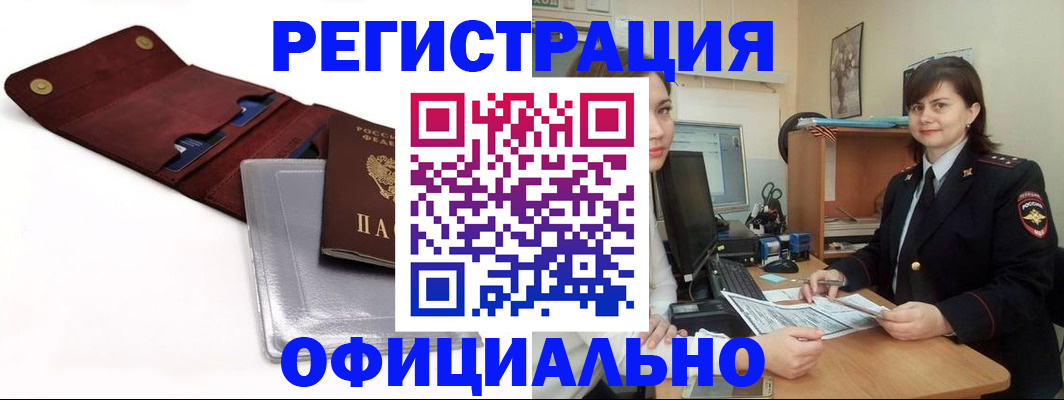 прописка поиск в Нижнекамске