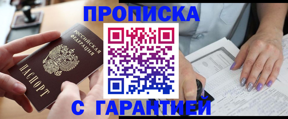 прописка от собственника в Нижнекамске