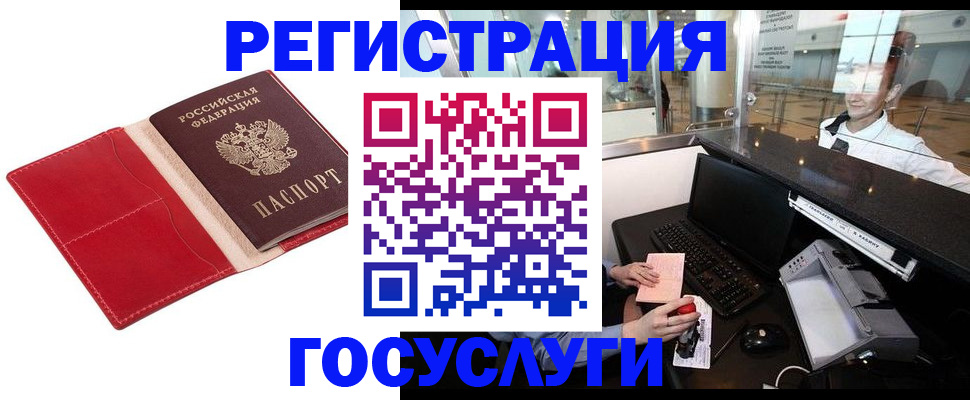 временная регистрация надежно в Нижнекамске