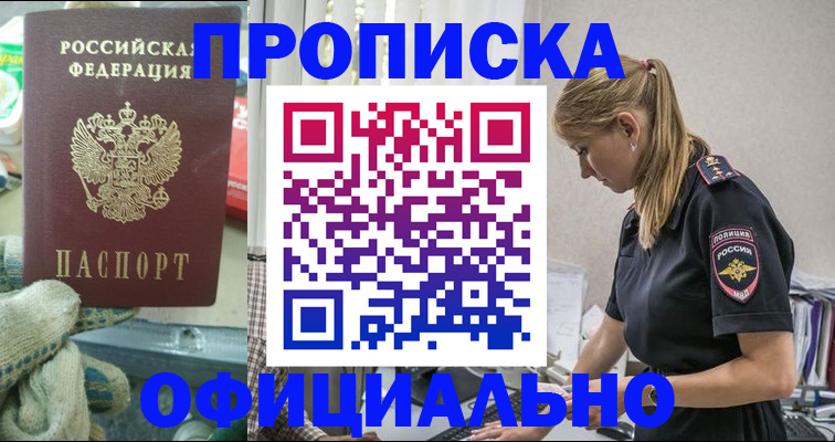 временная регистрация для всех в Нижнекамске