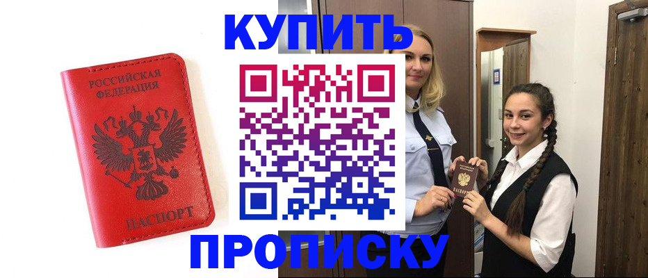 прописка от собственника в Нижнекамске