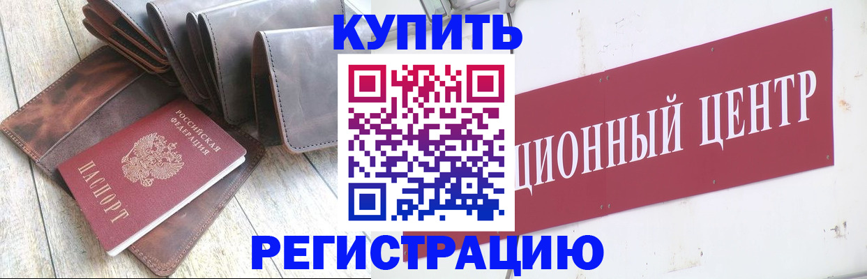 прописка для кредита в Нижнекамске